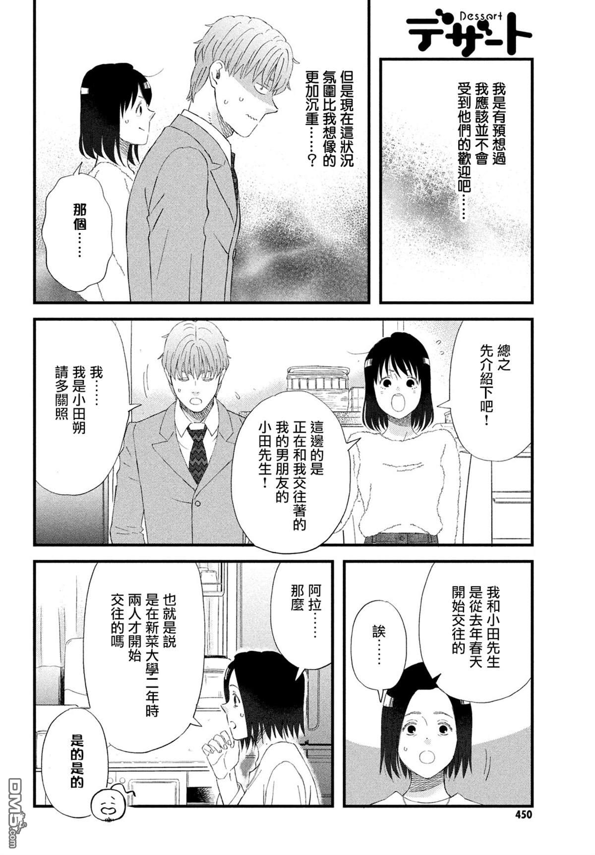 第51话5