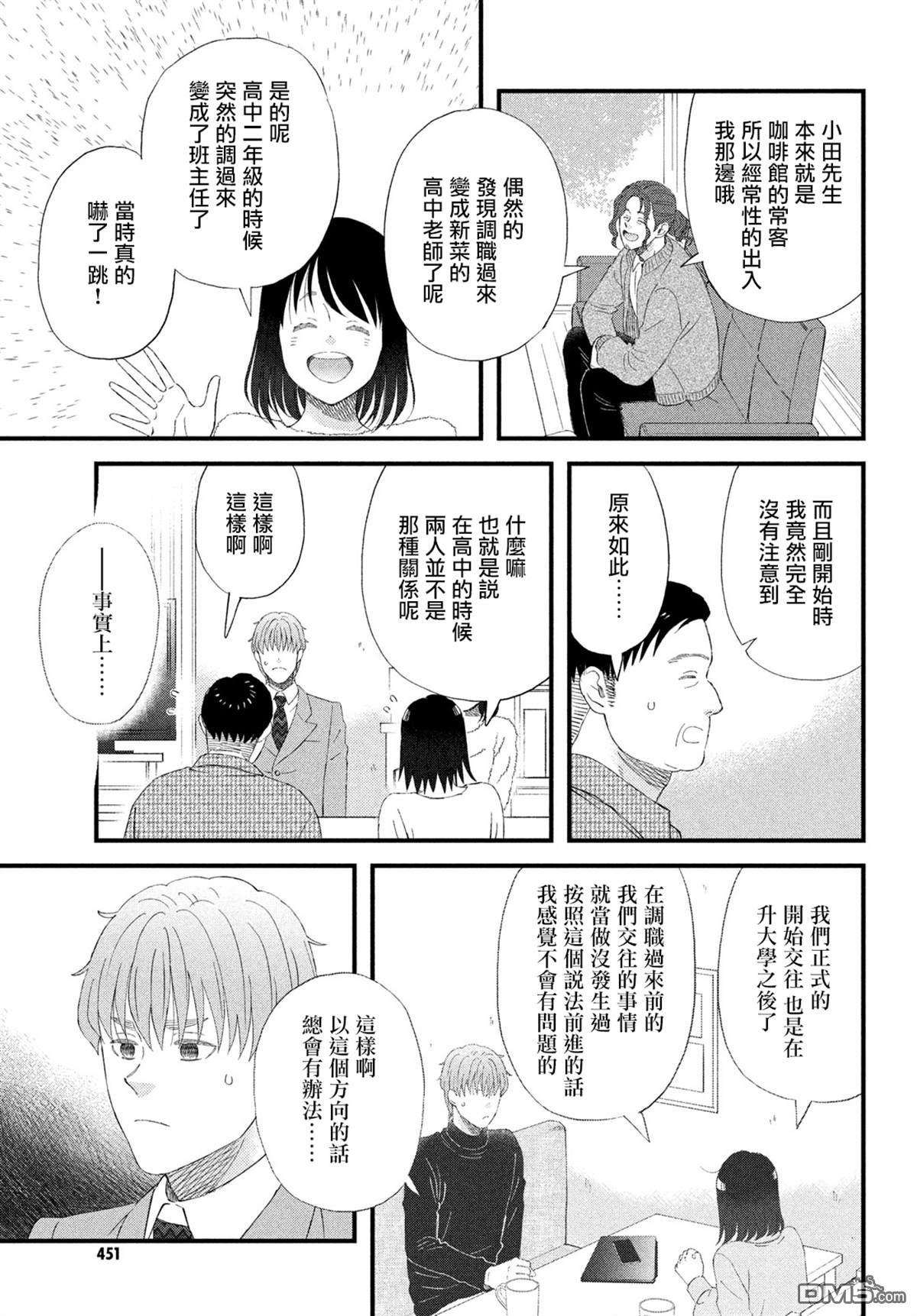 第51话6