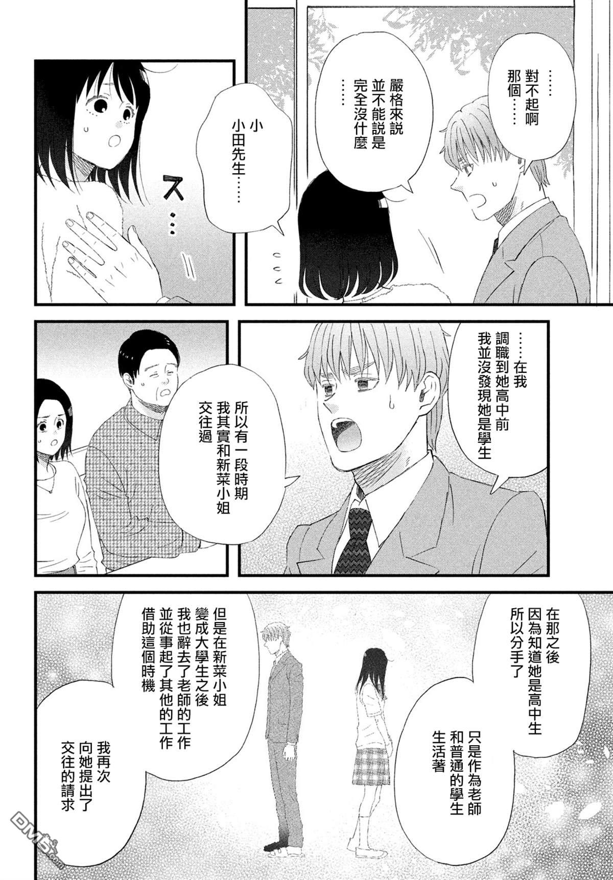 第51话7