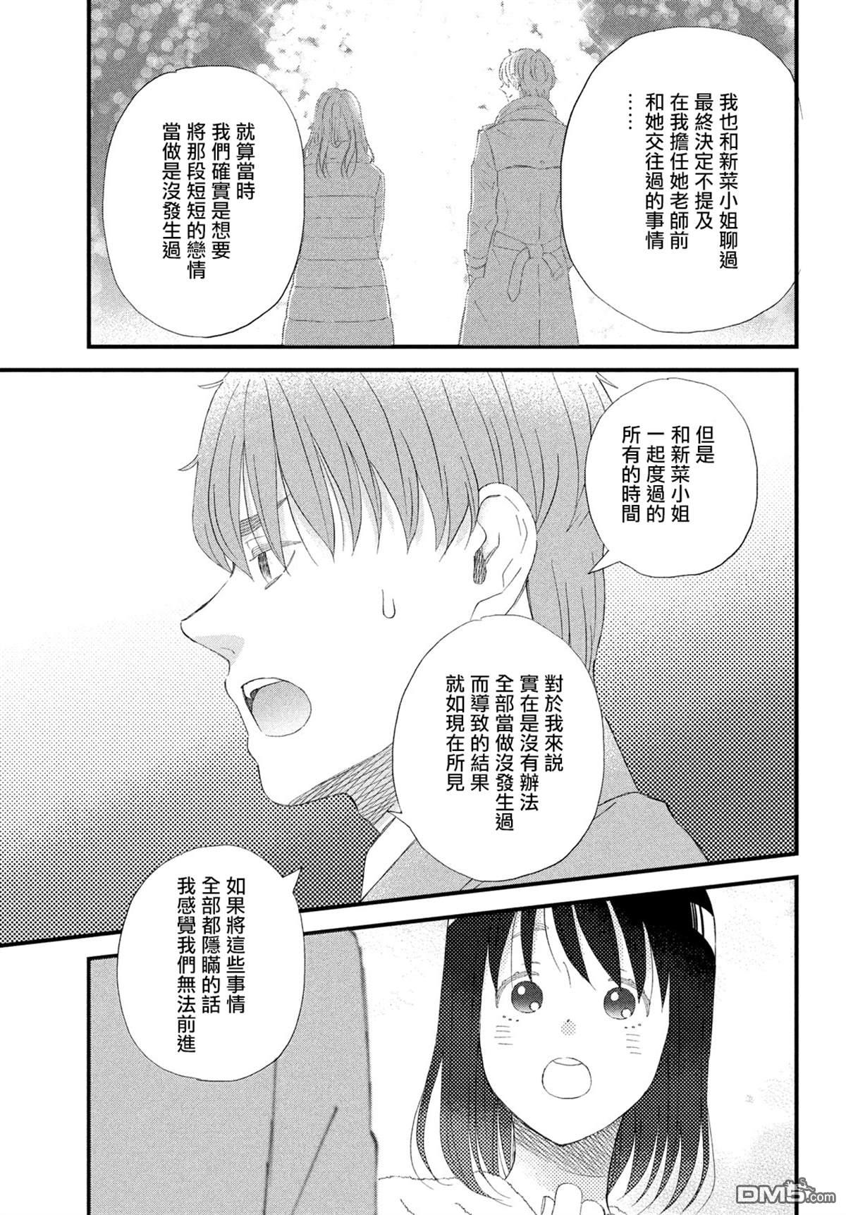 第51话8