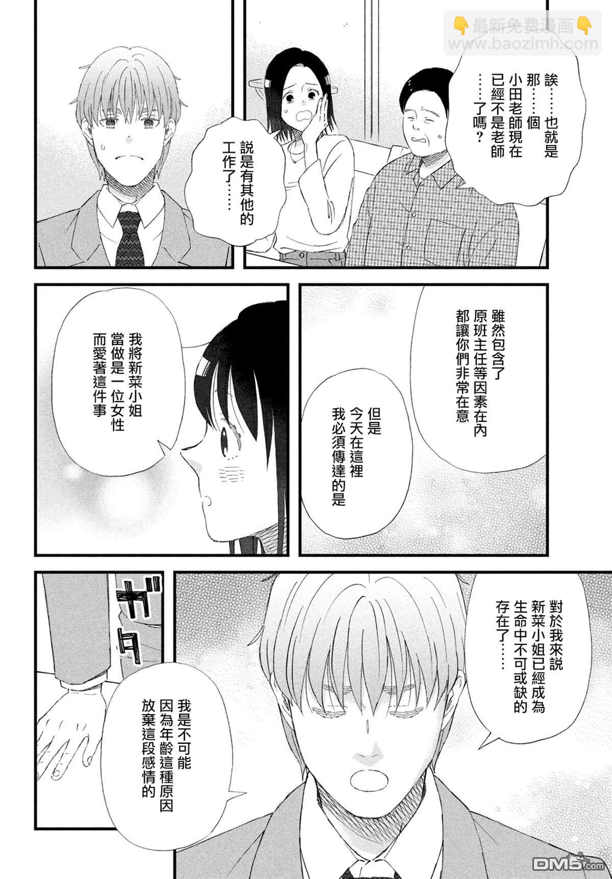 第51话9