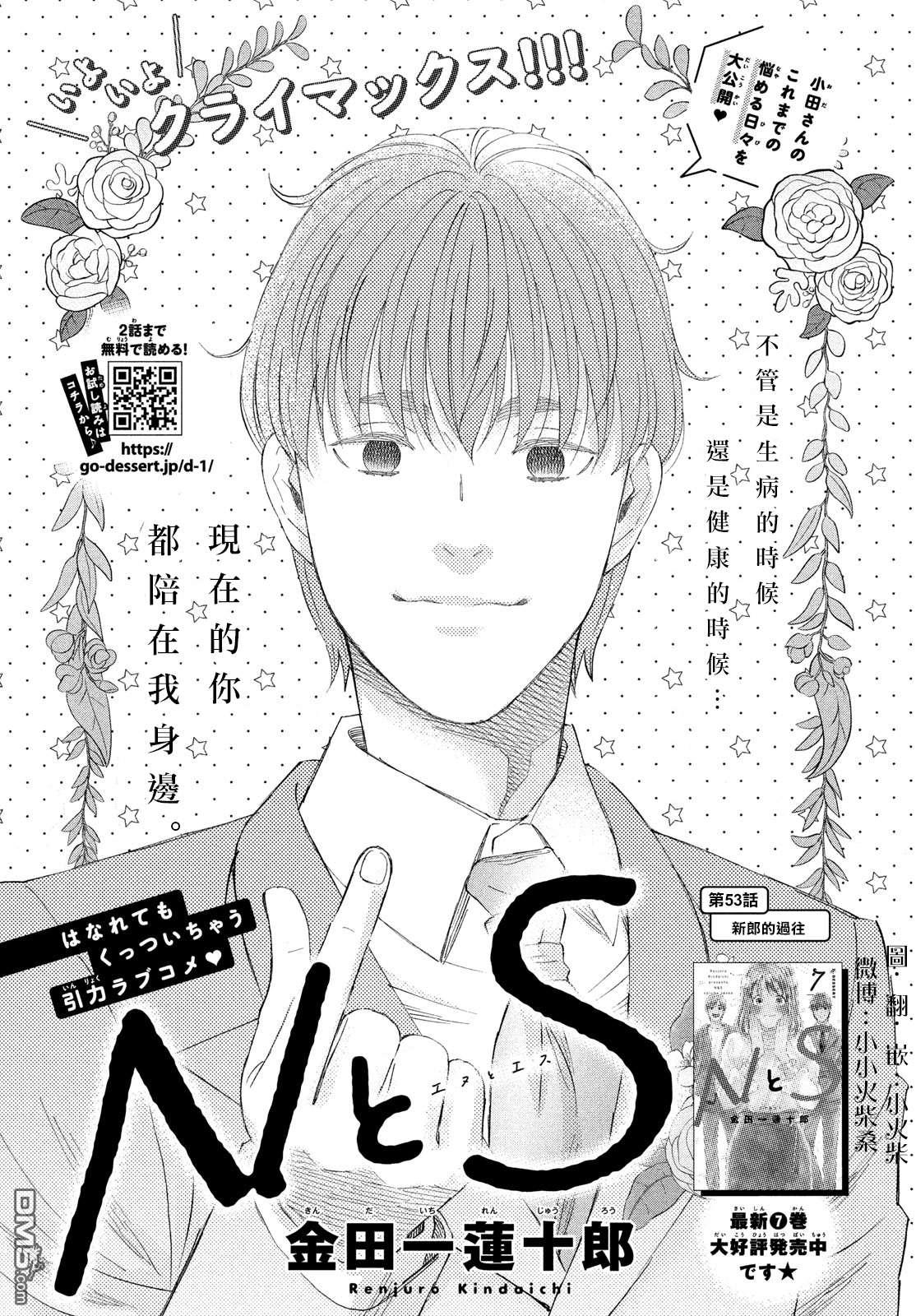 第53话0