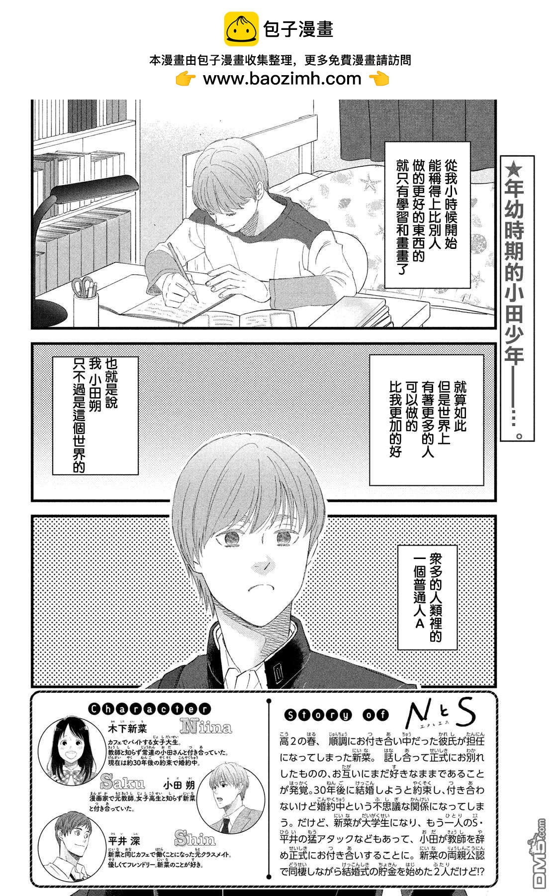 第53话1