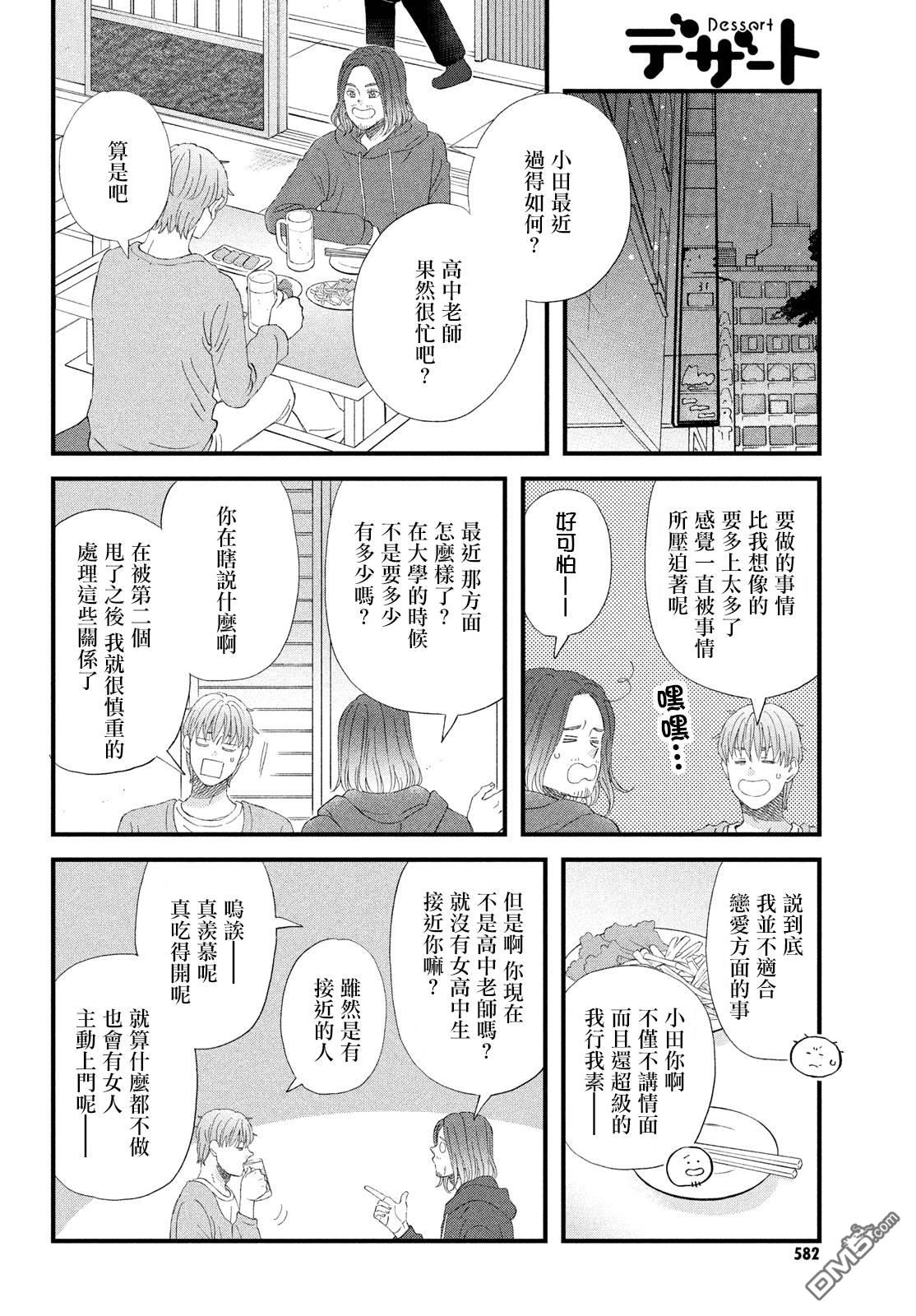 第53话11