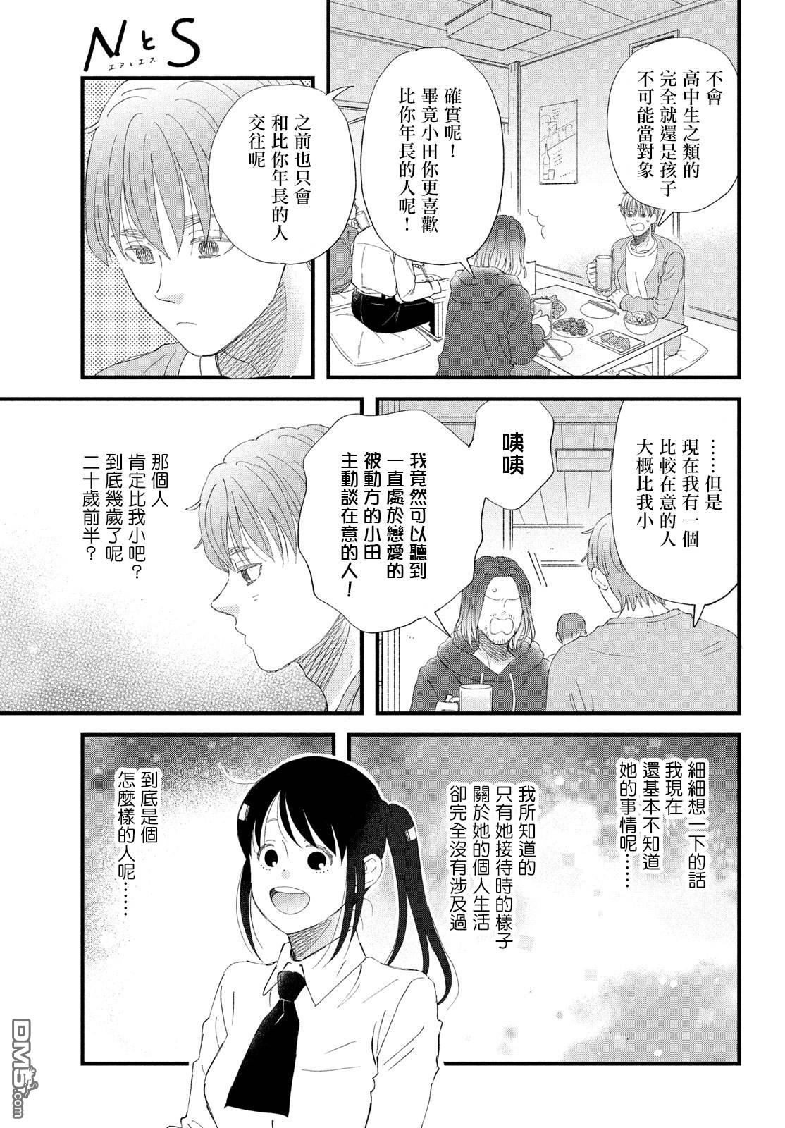 第53话12