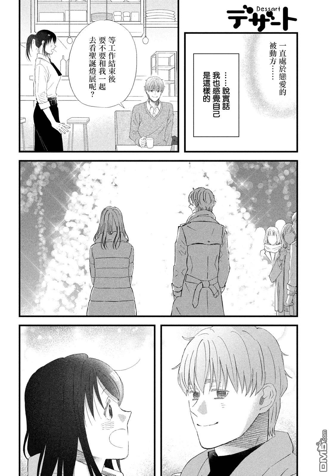第53话13