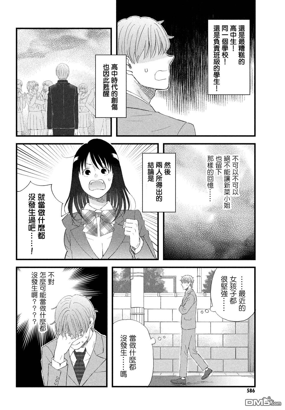 第53话15