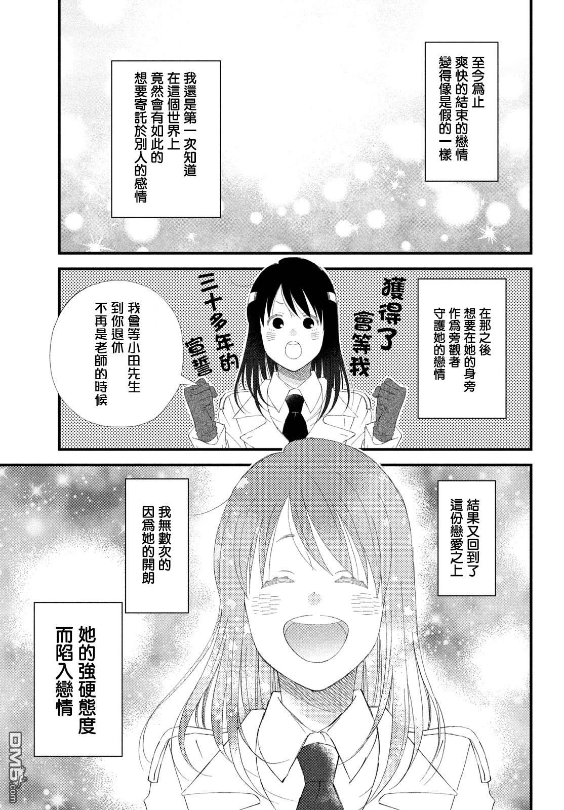 第53话18