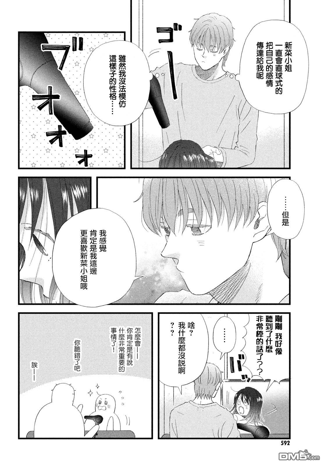 第53话21