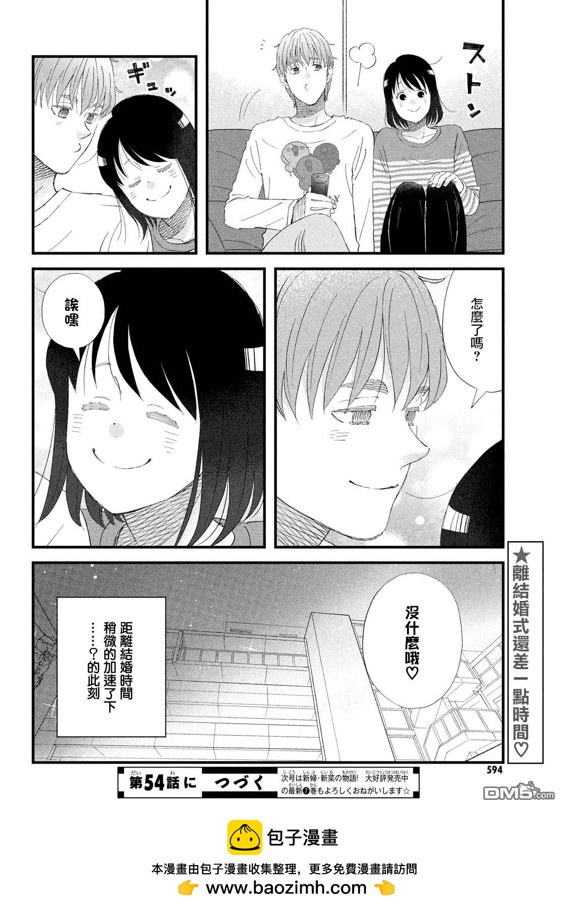 第53话23