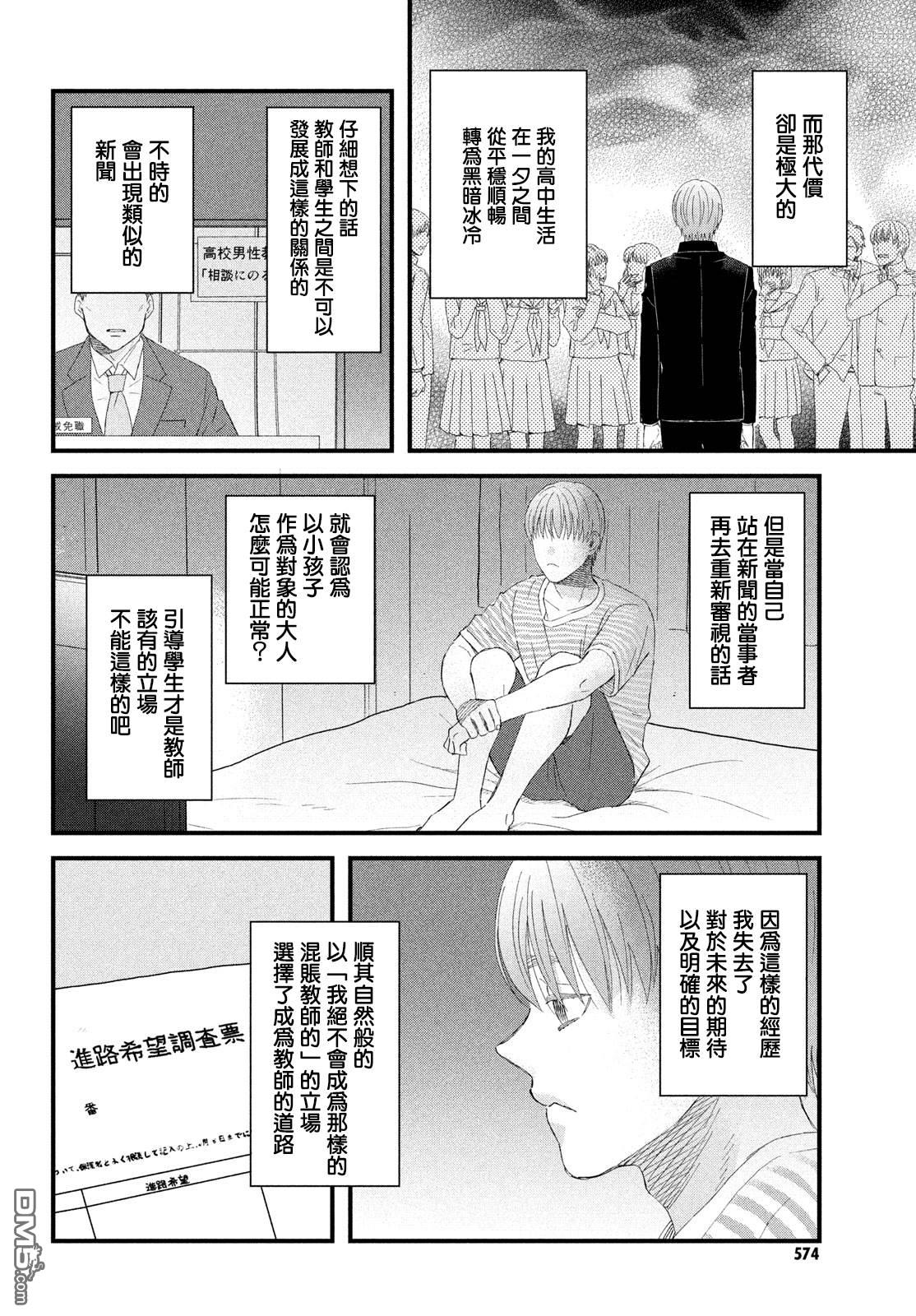 第53话3