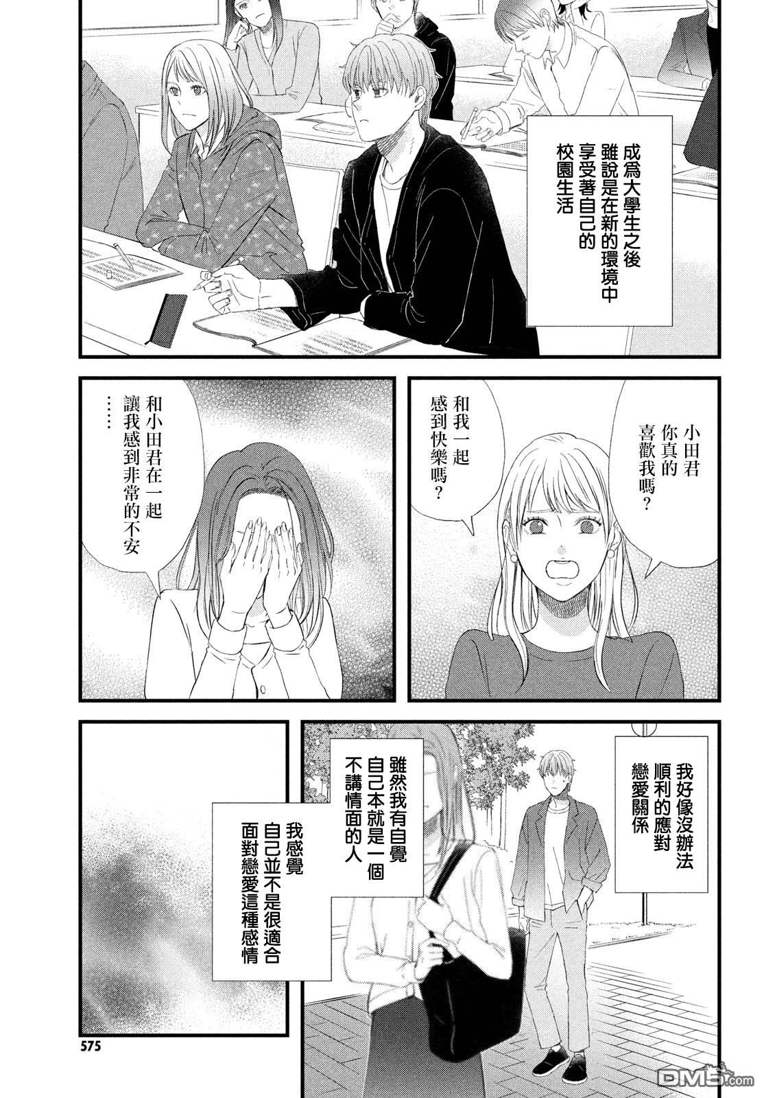 第53话4