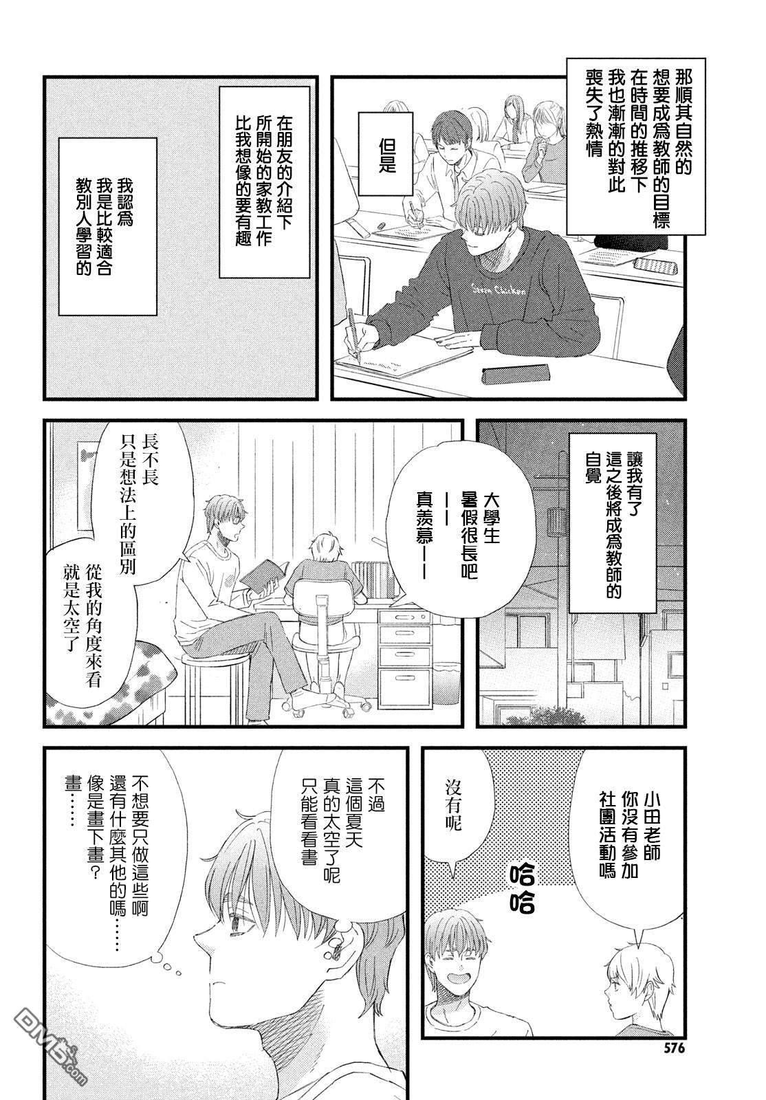 第53话5