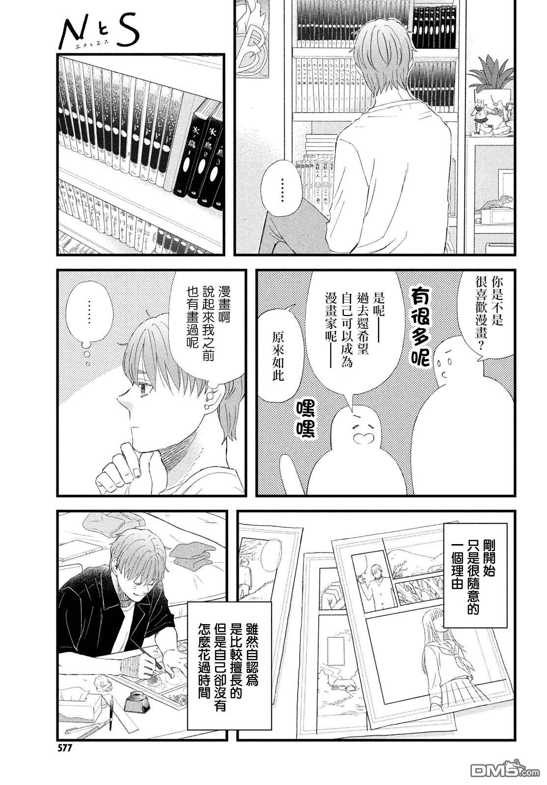第53话6