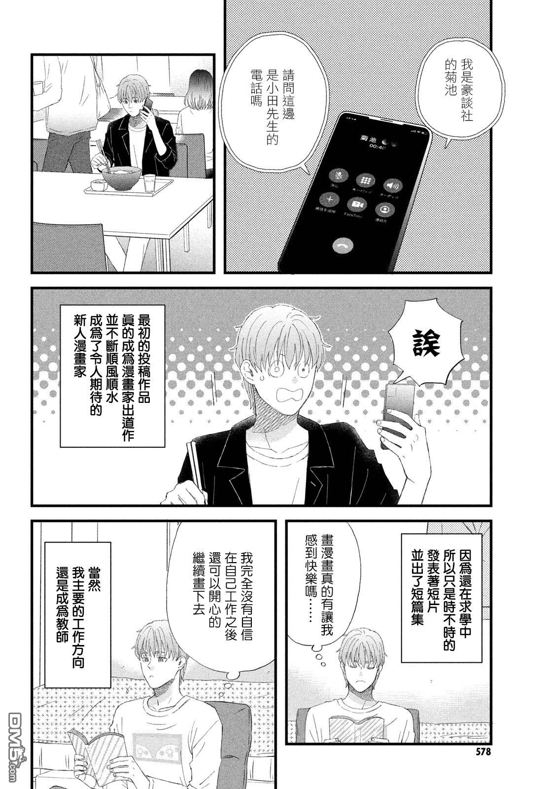 第53话7