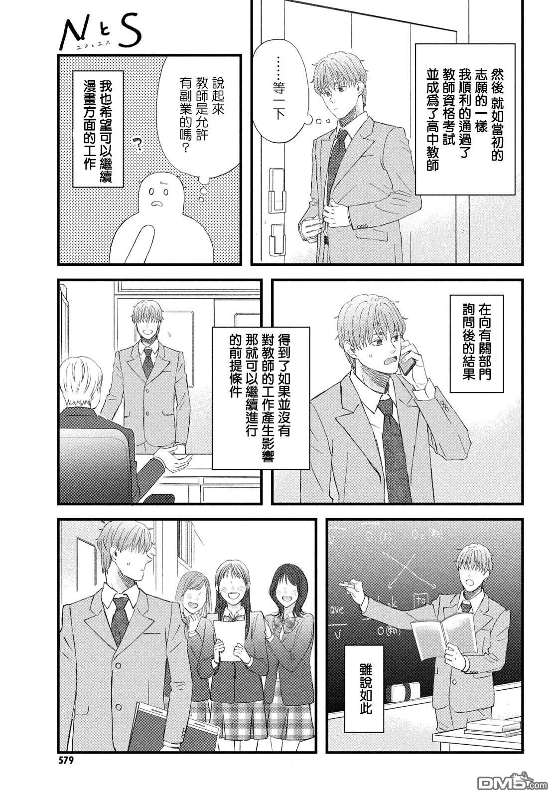 第53话8