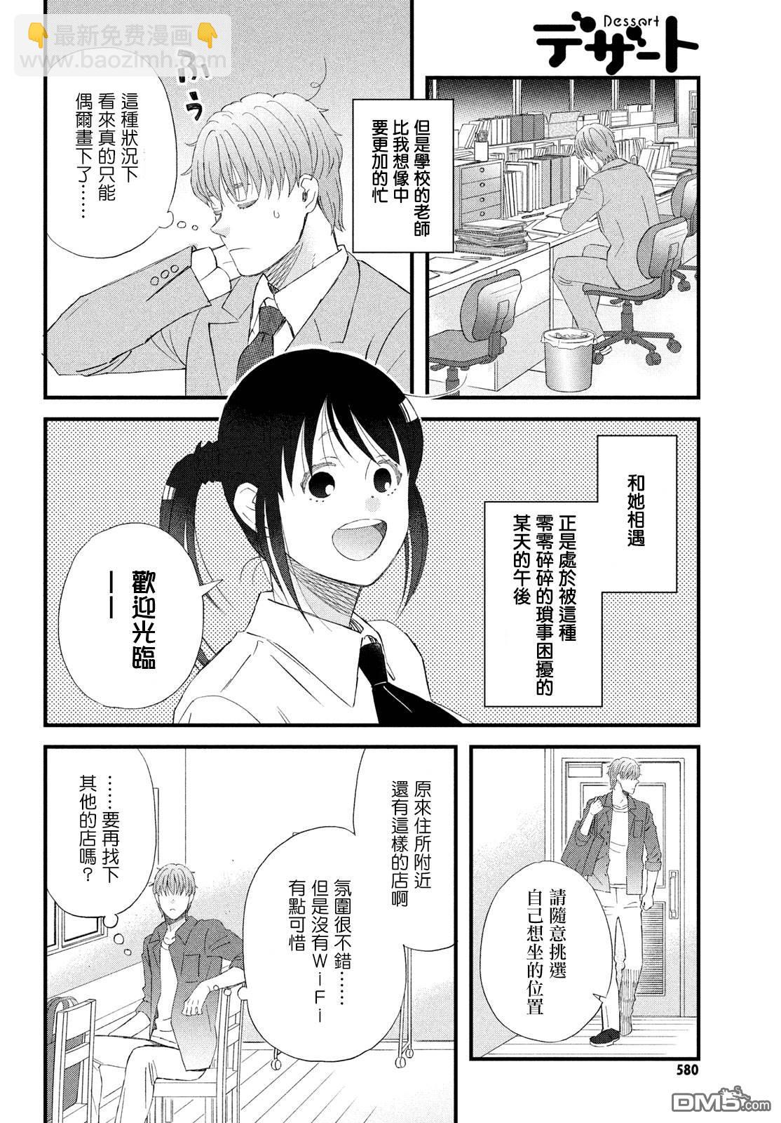 第53话9