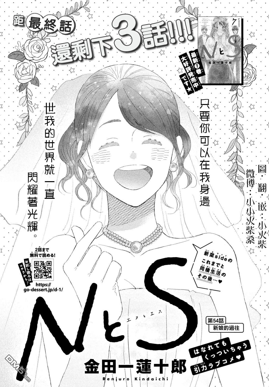 第54话0