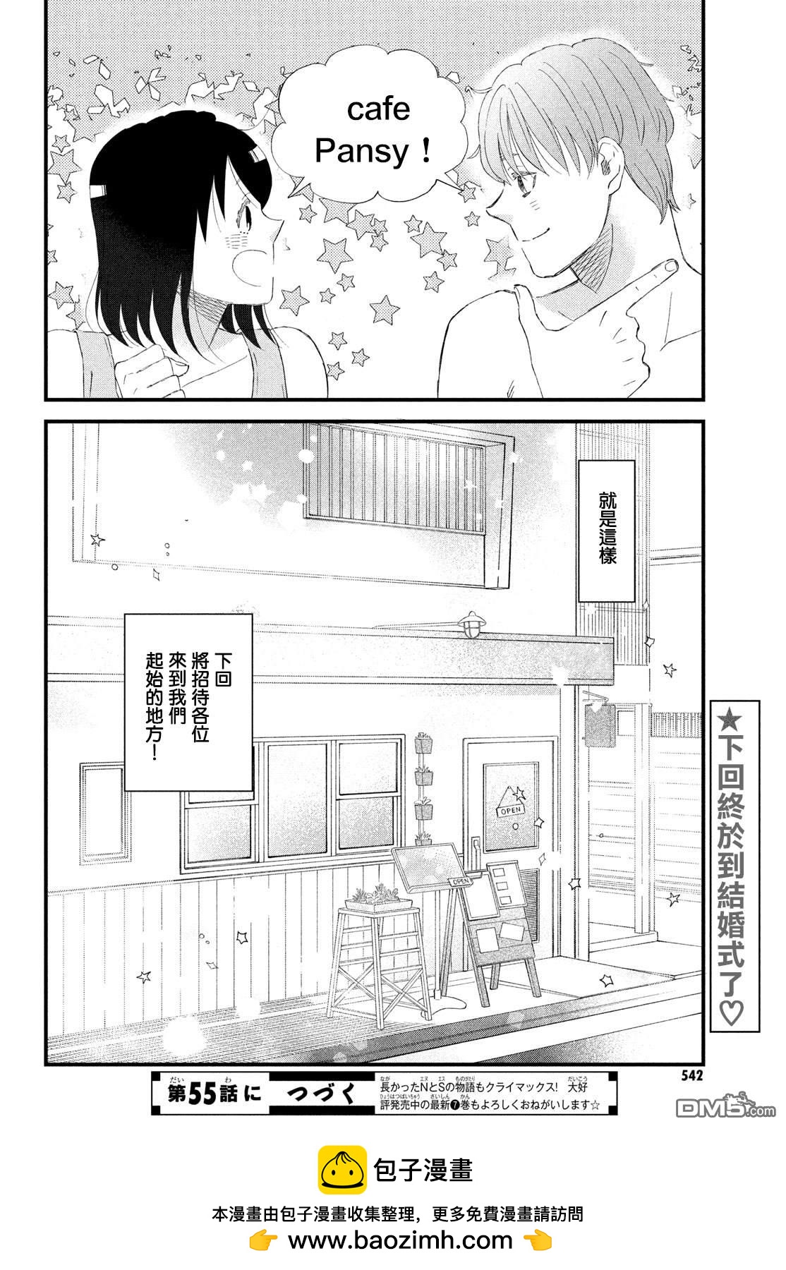 第54话23