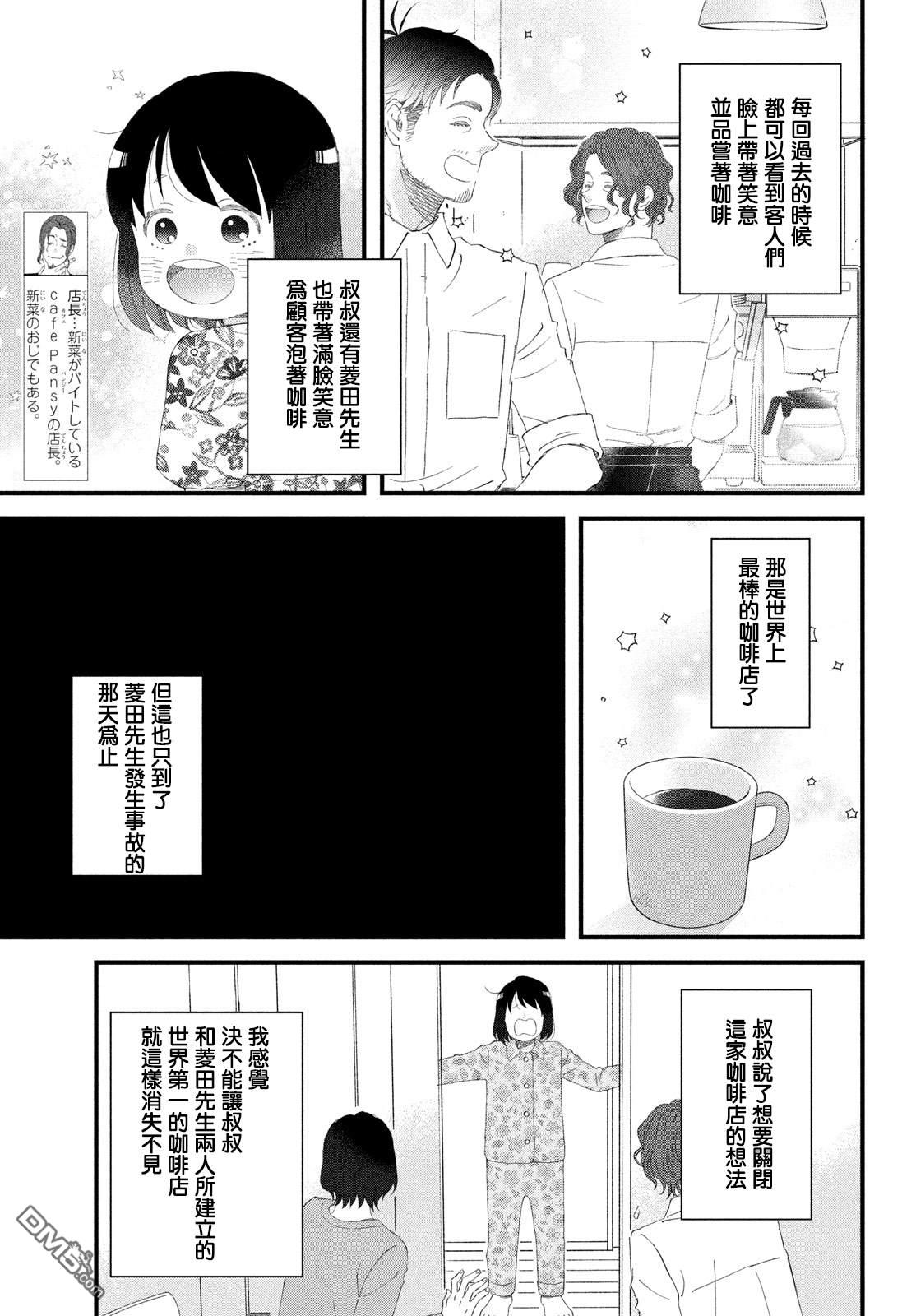第54话4
