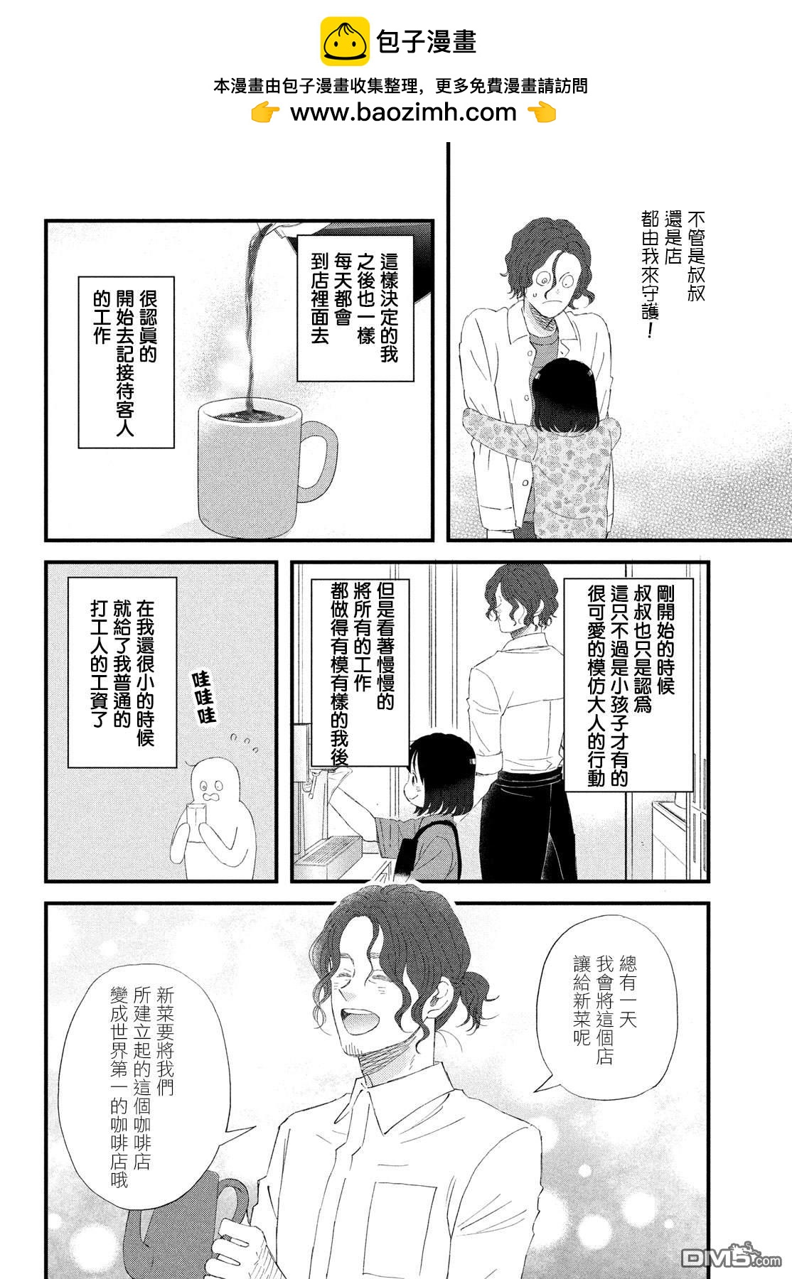 第54话5