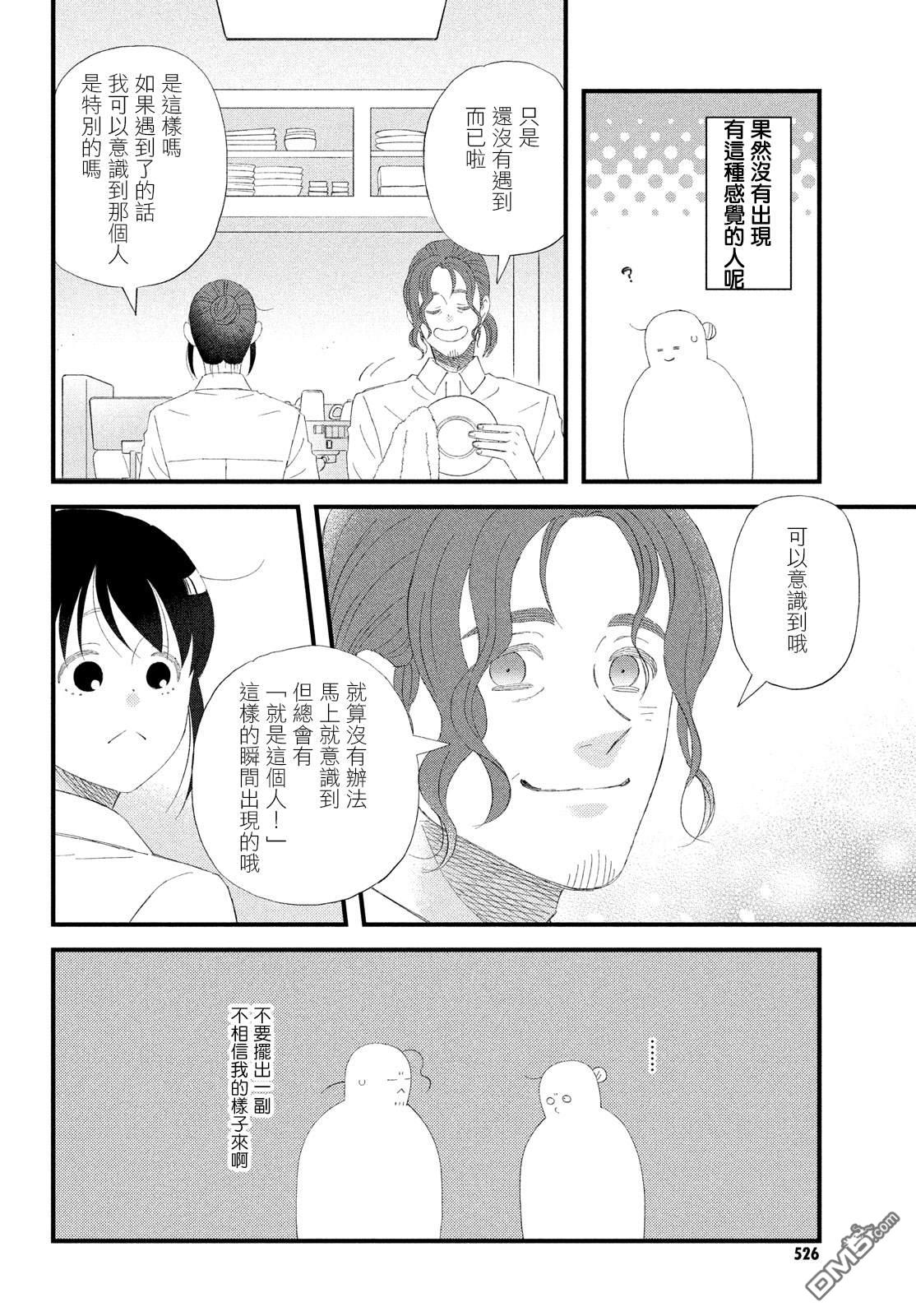 第54话7