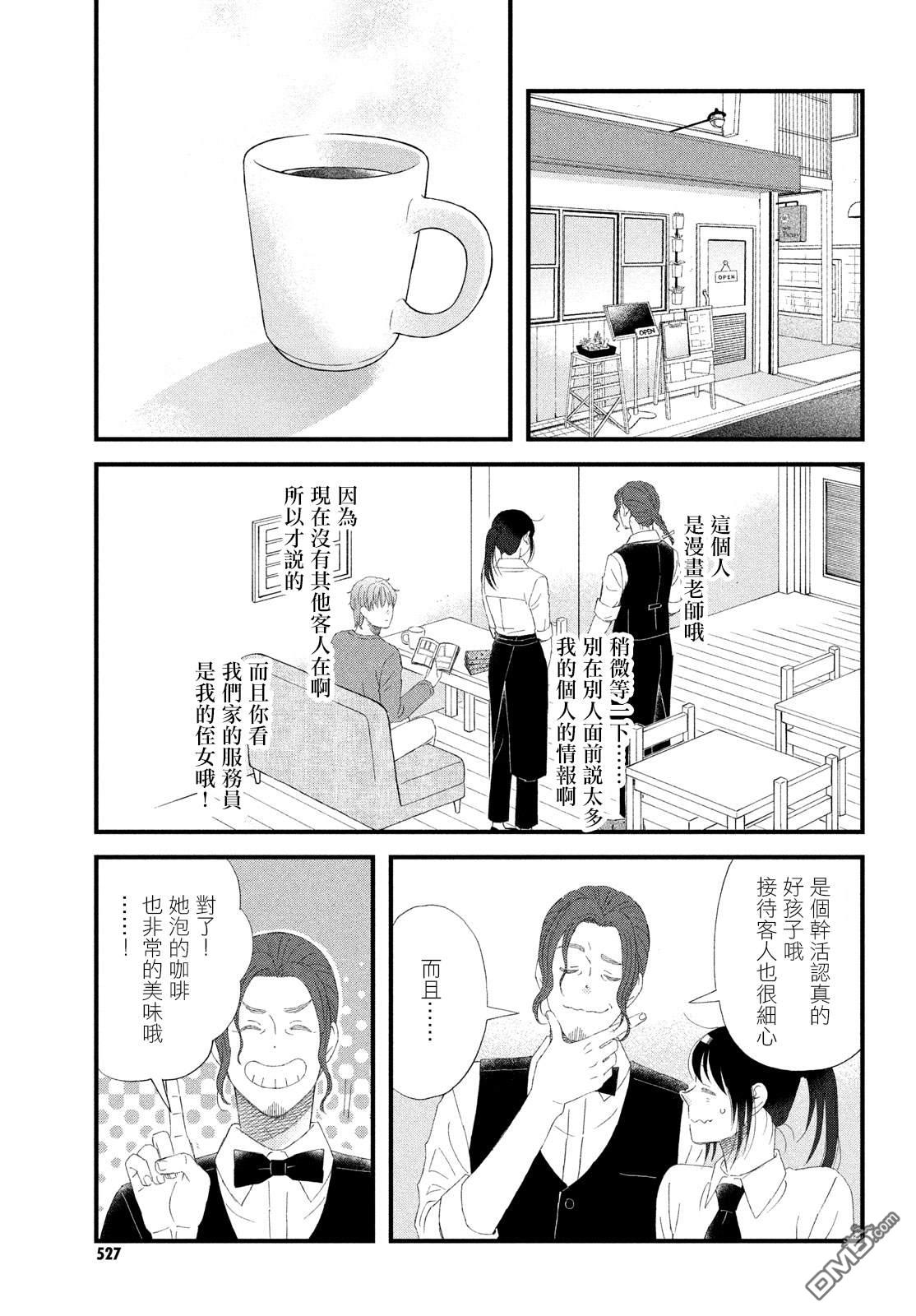第54话8