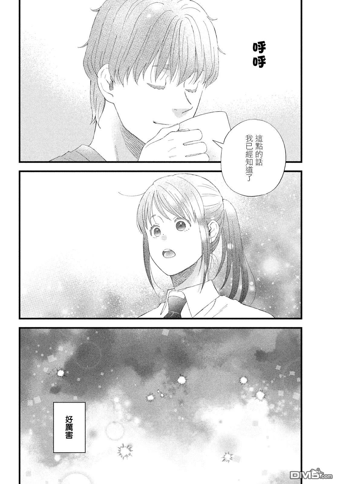 第54话9