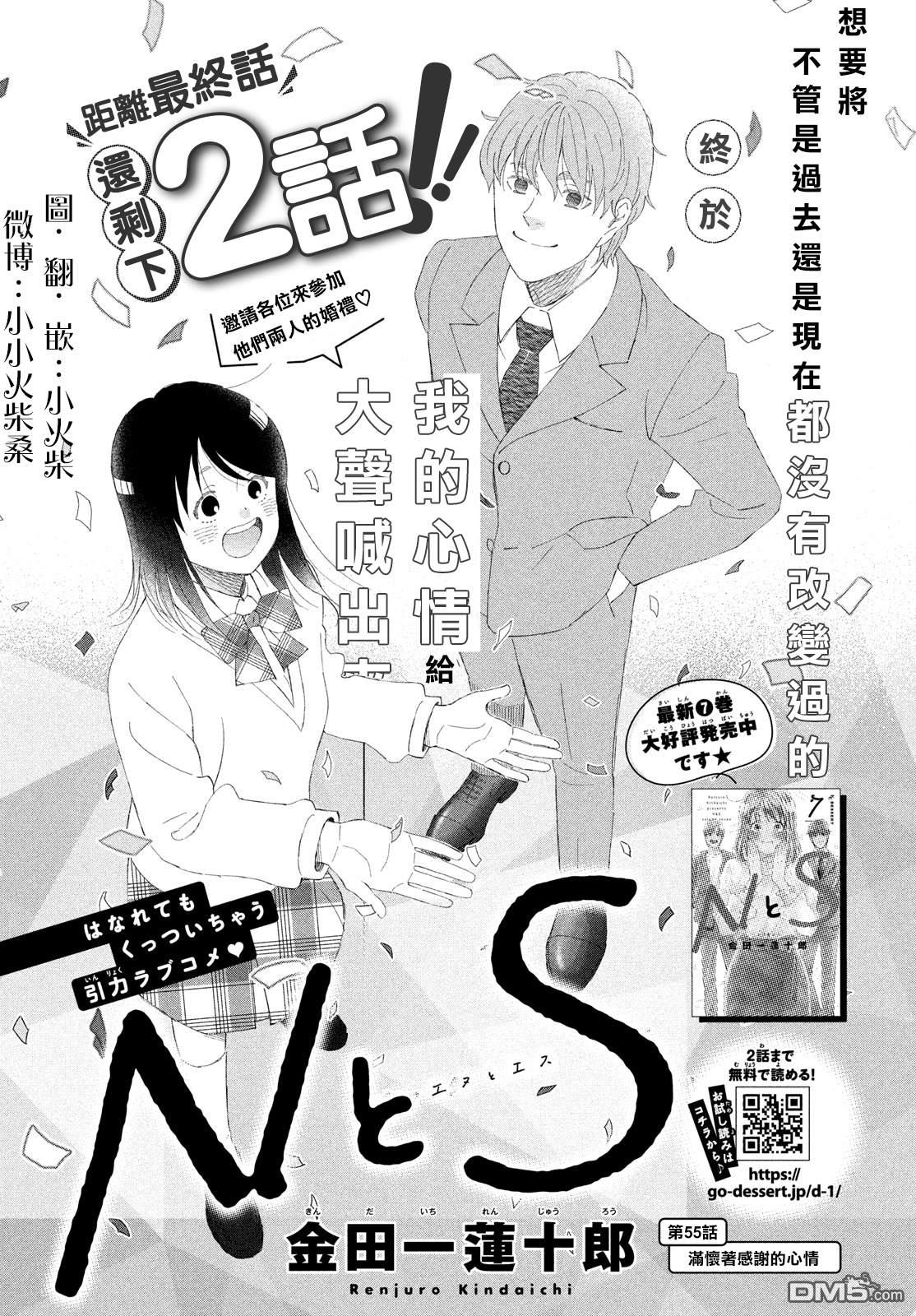 第55话0