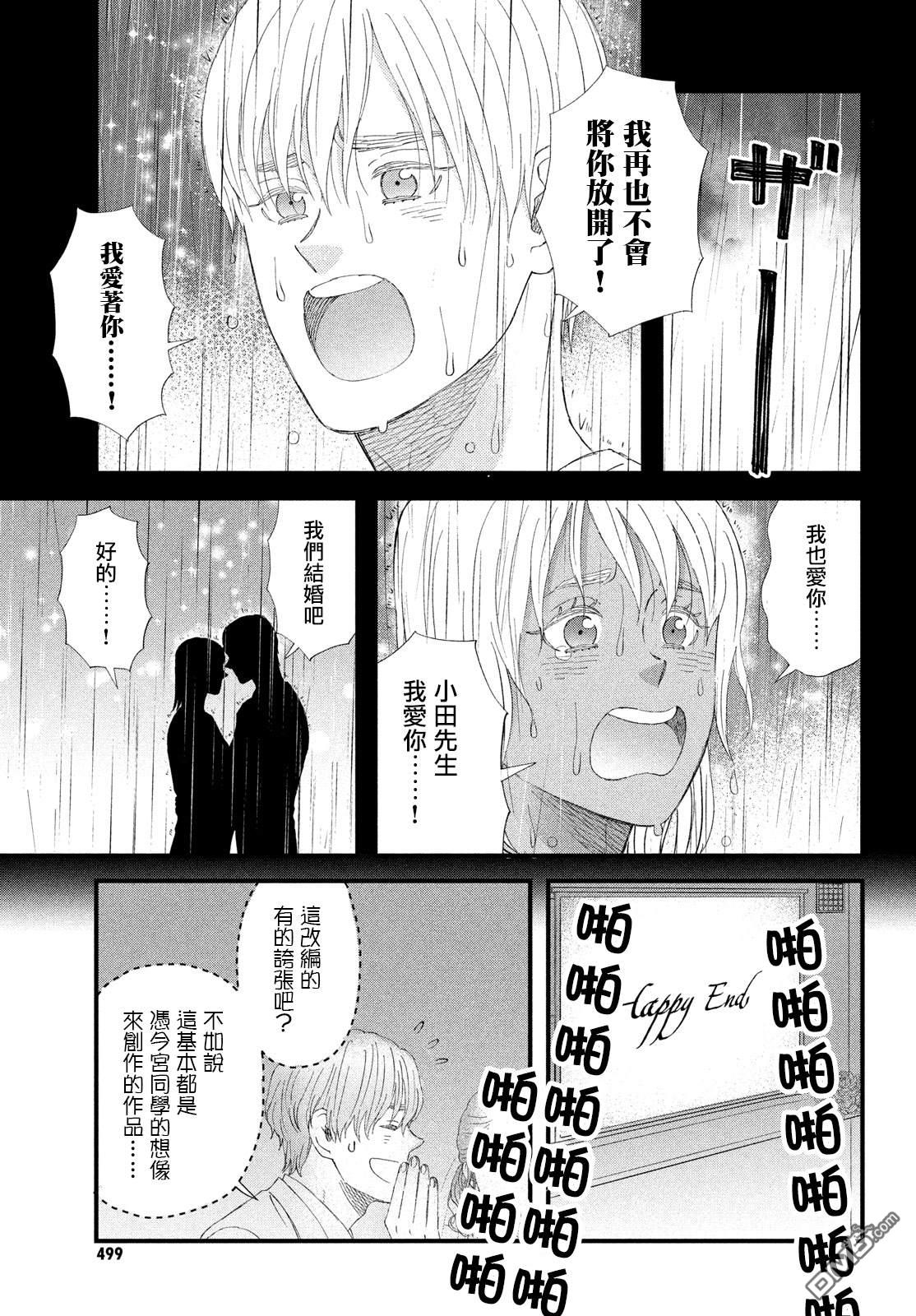 第55话14