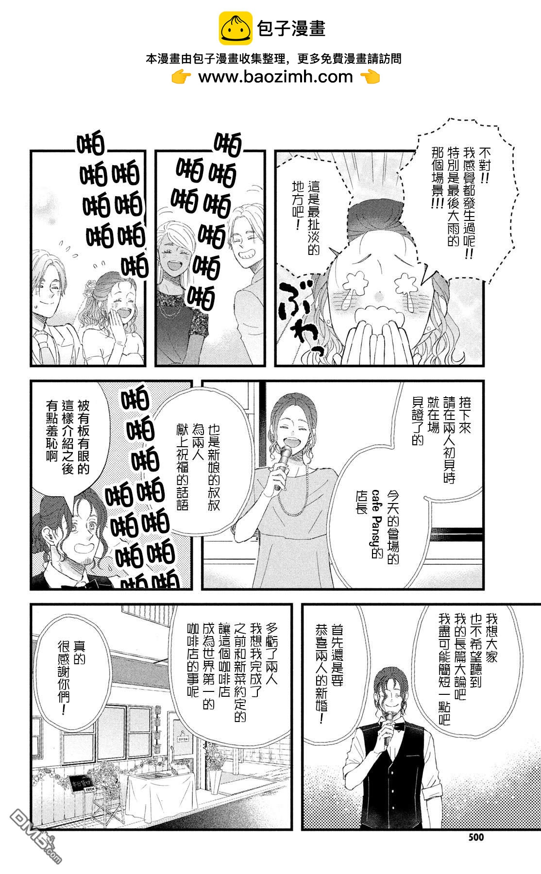第55话15
