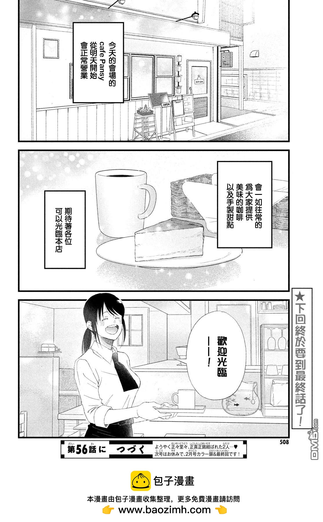 第55话23