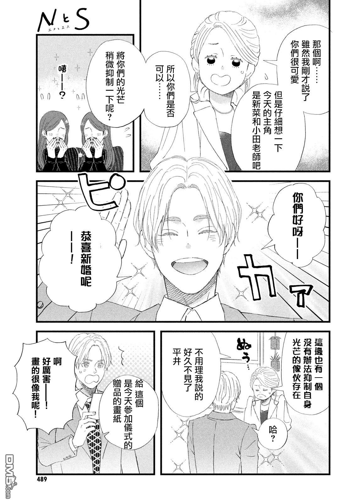 第55话4