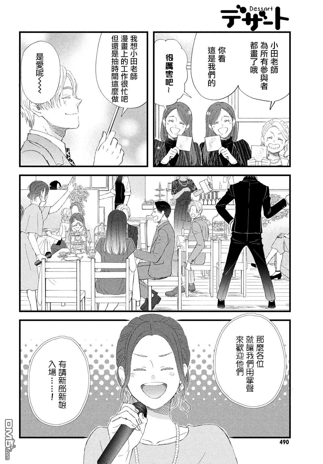 第55话5
