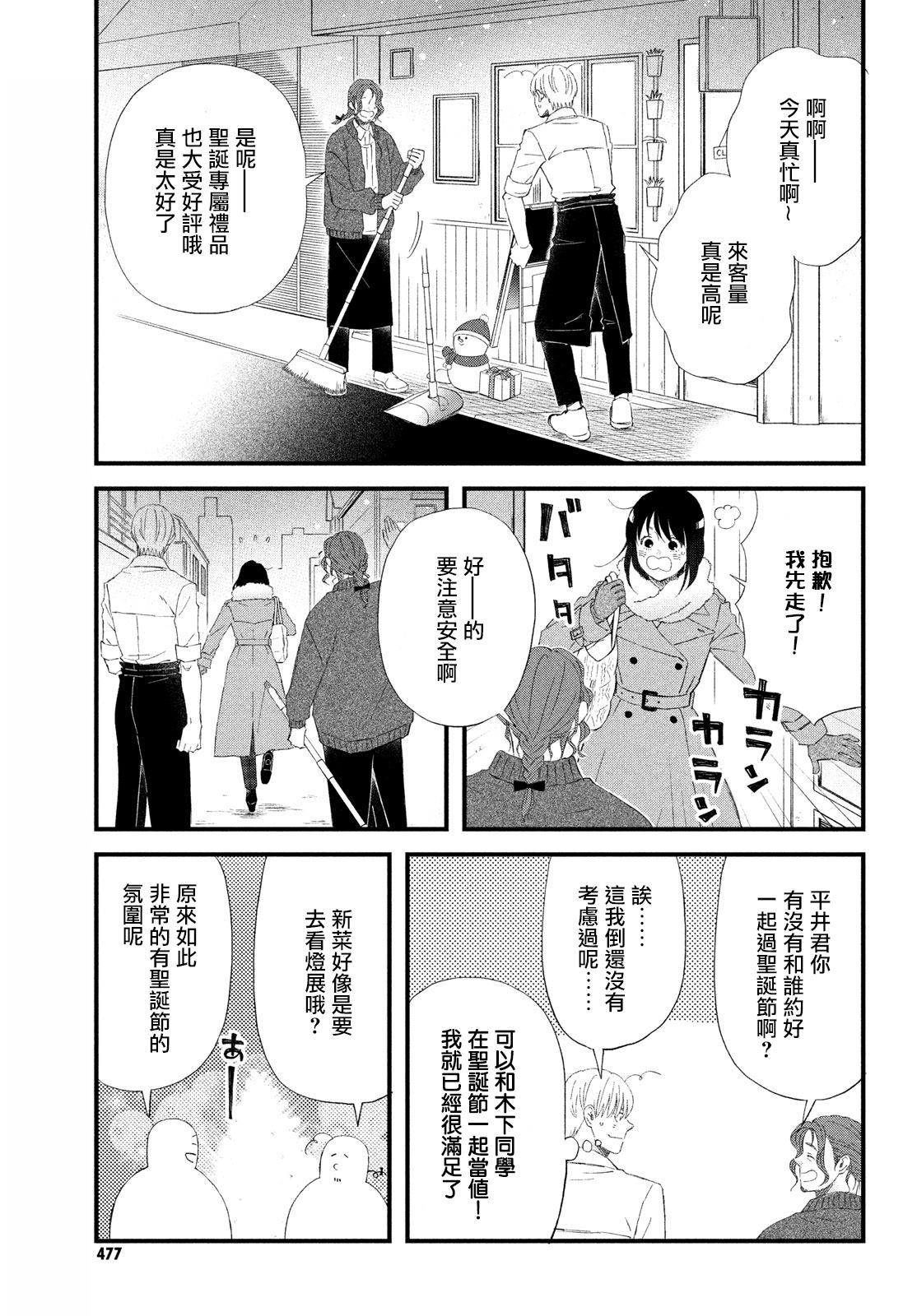 第47话12
