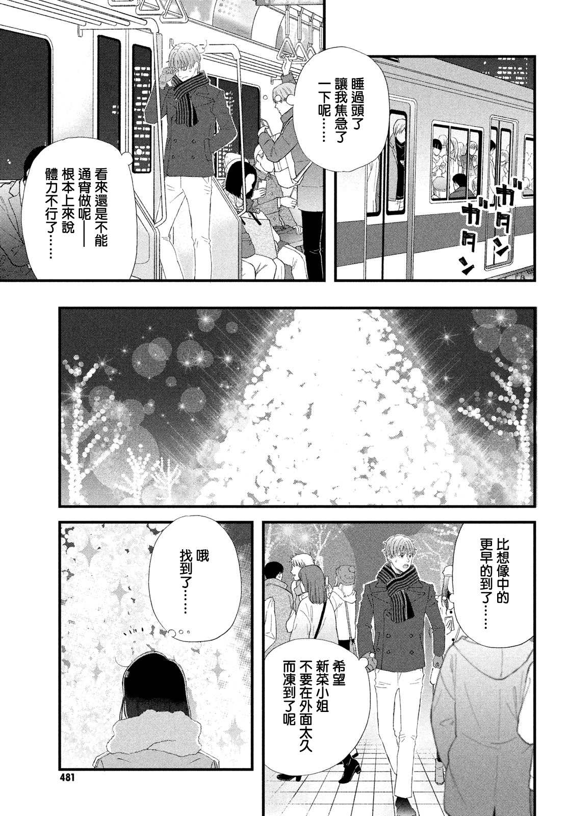 第47话16