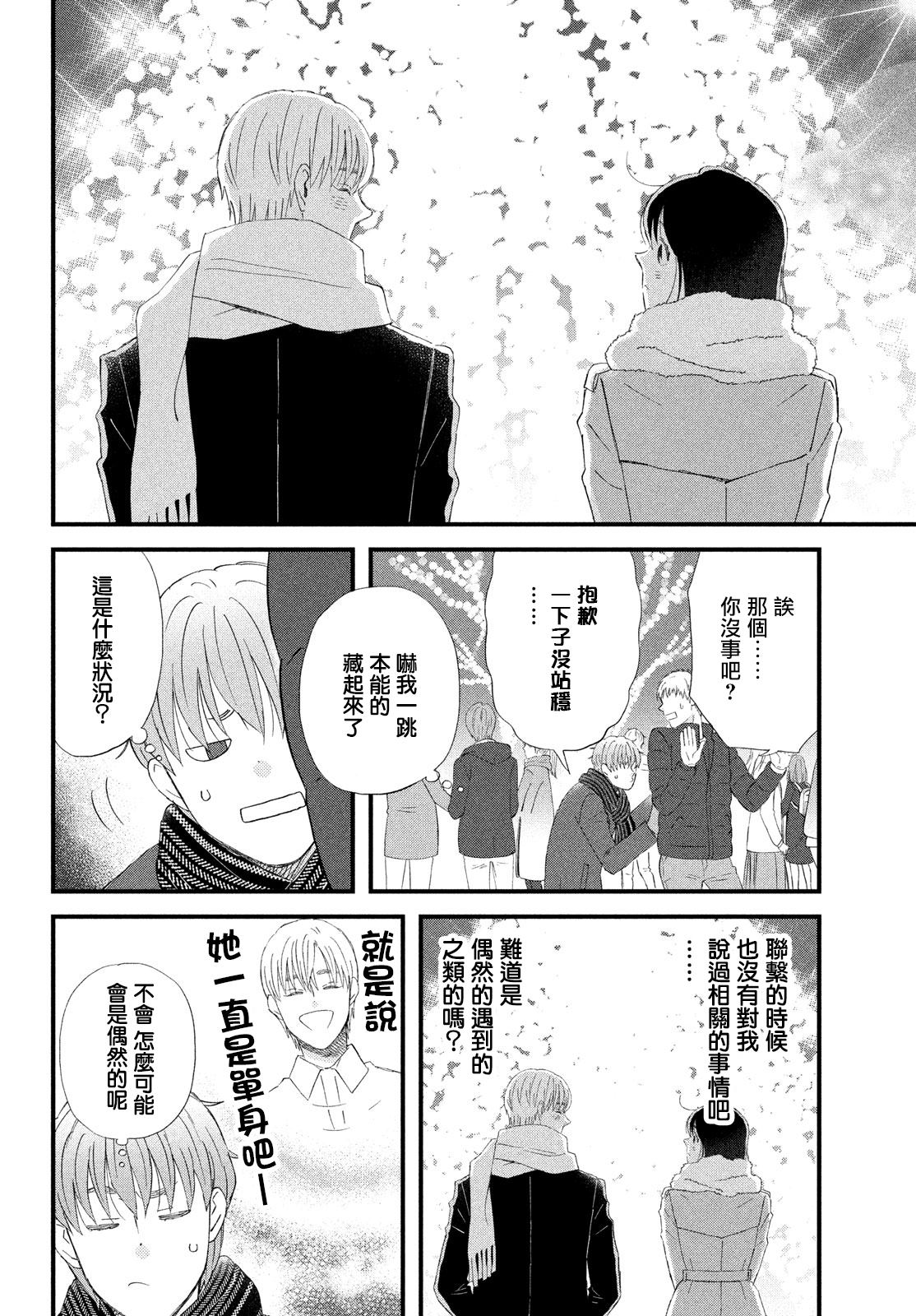 第47话17