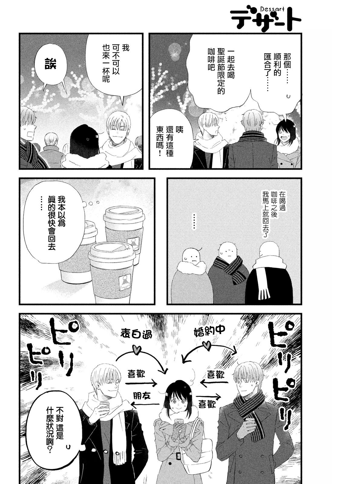 第47话19