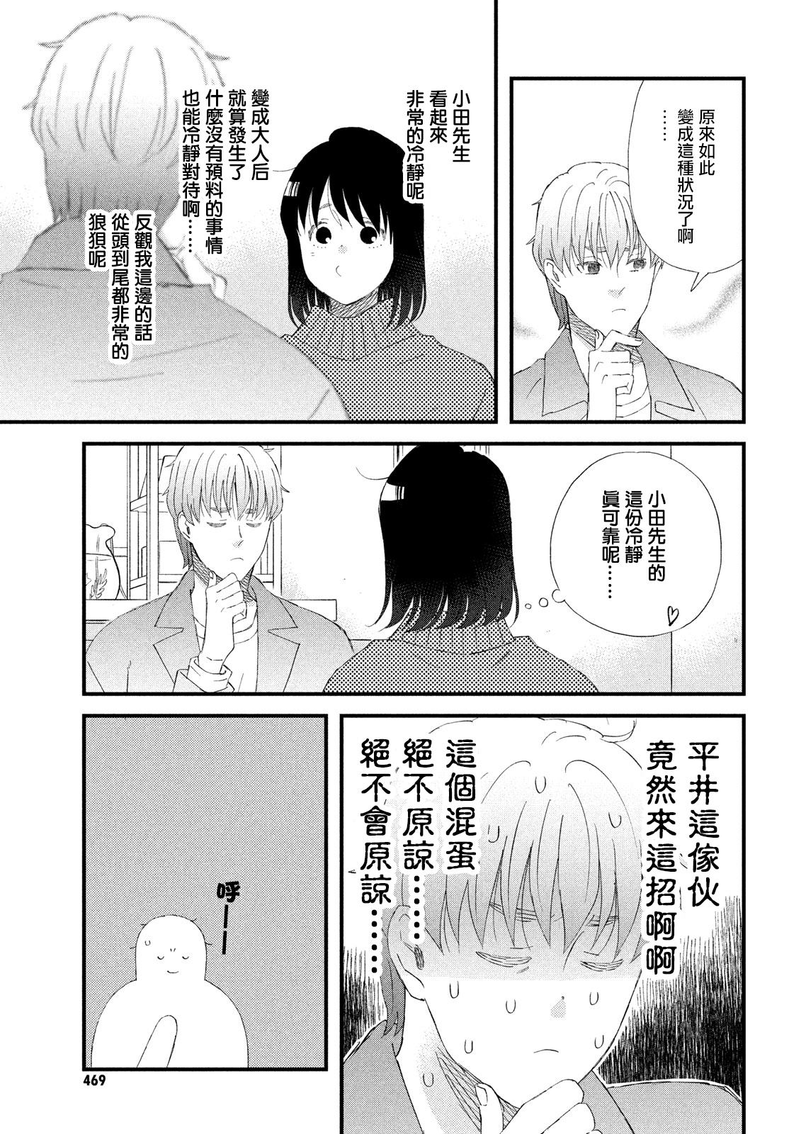 第47话4