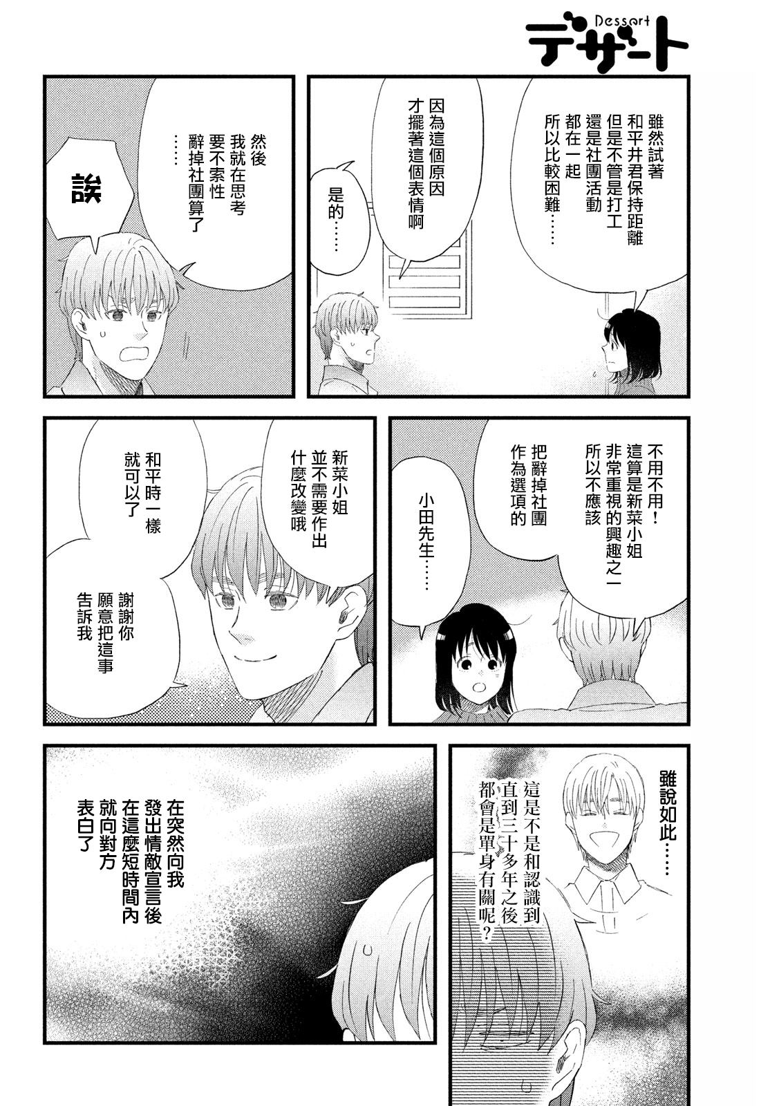 第47话5
