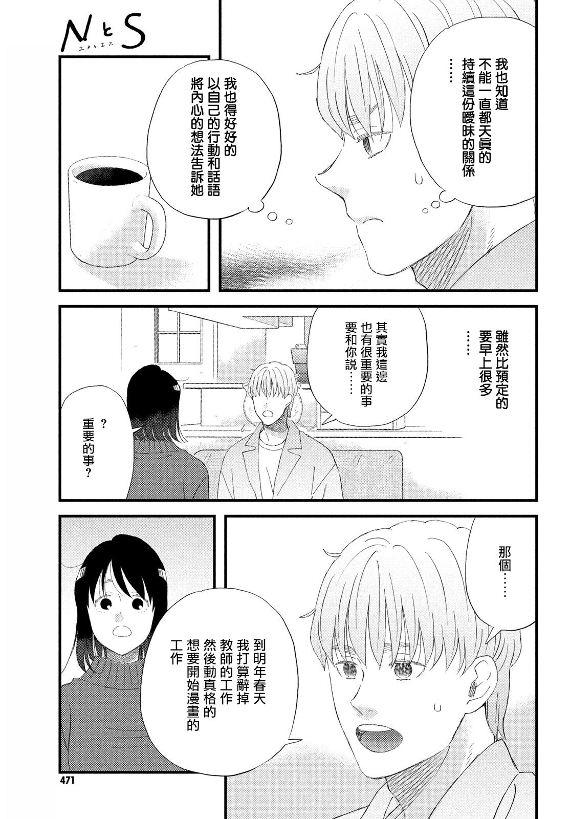 第47话6