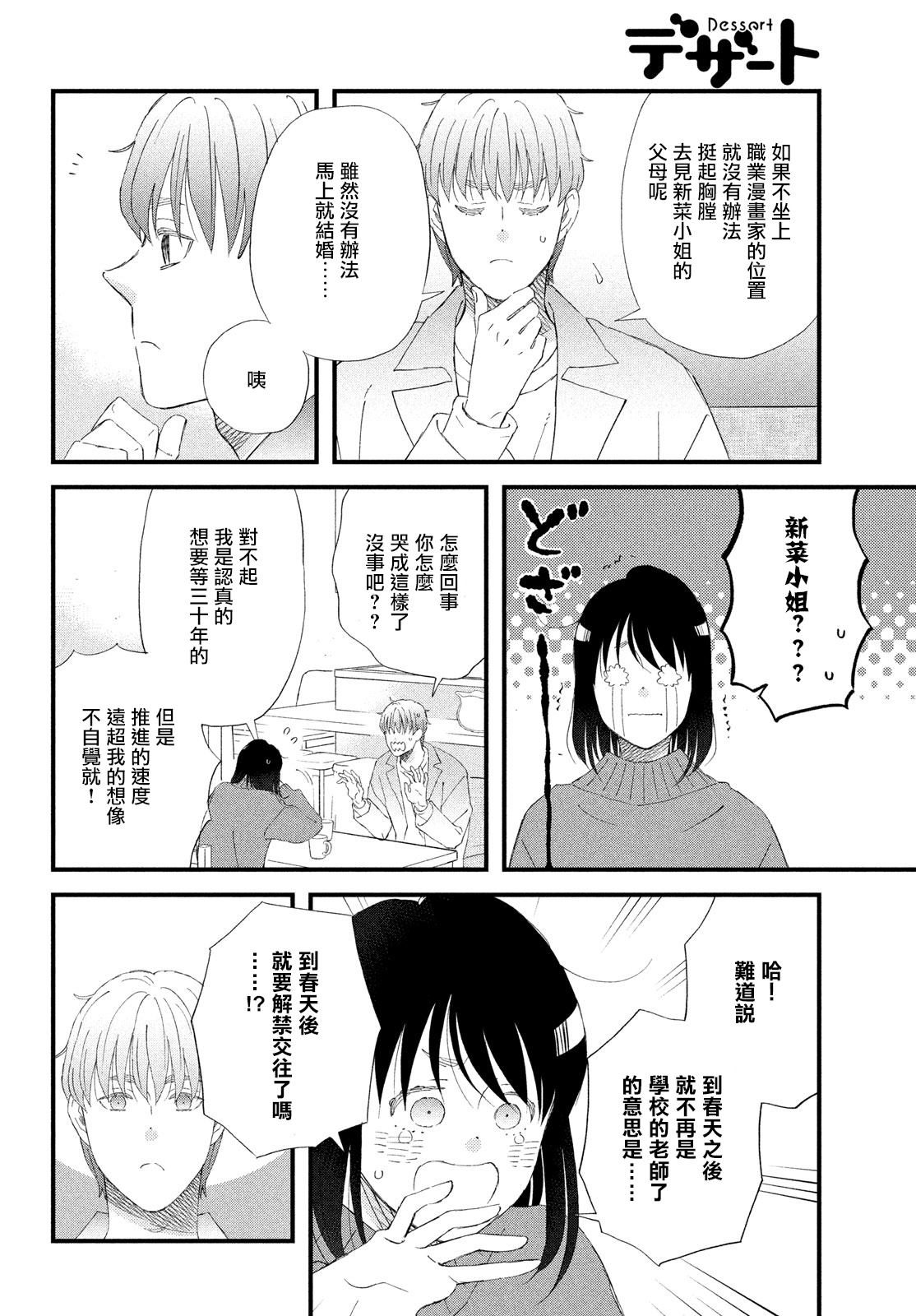 第47话7