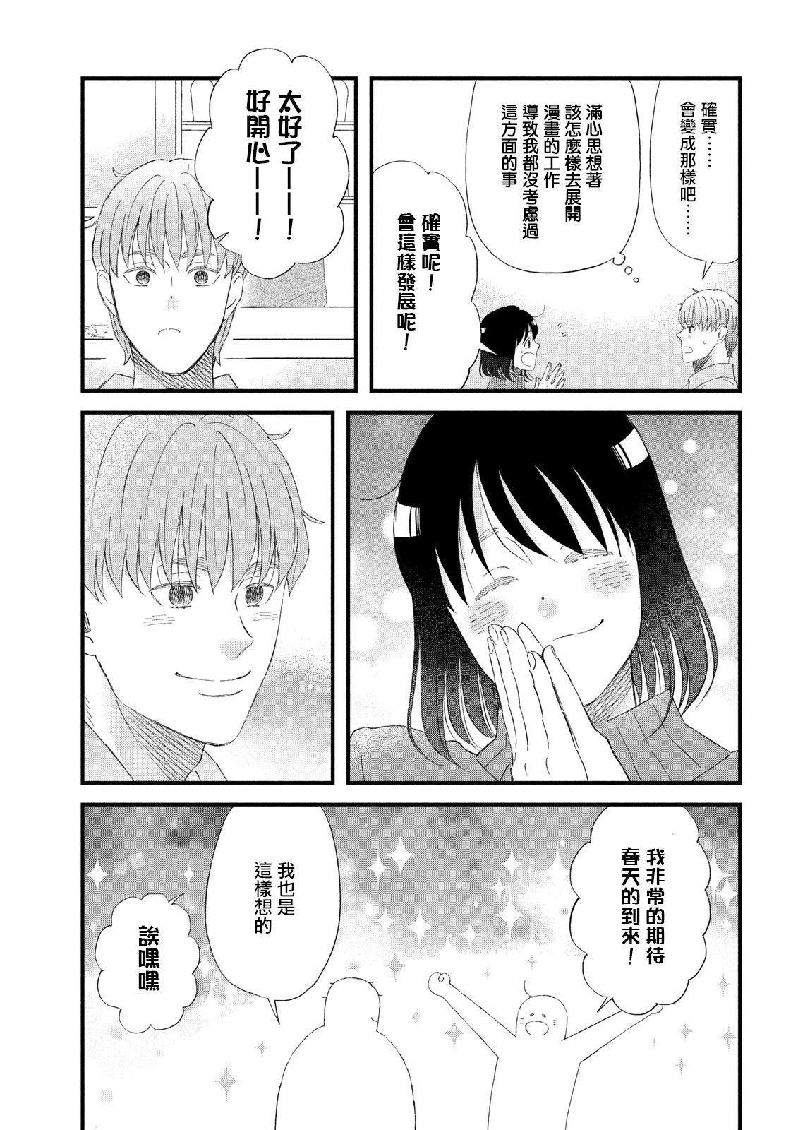 第47话8