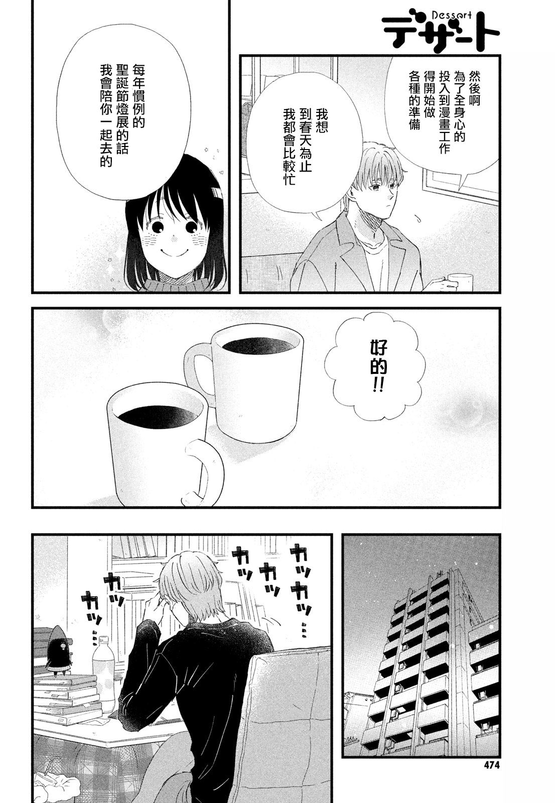 第47话9