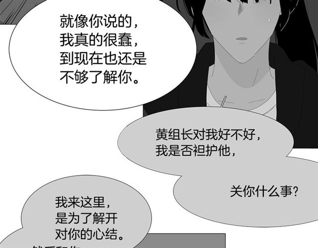 第115话 彻底道别22