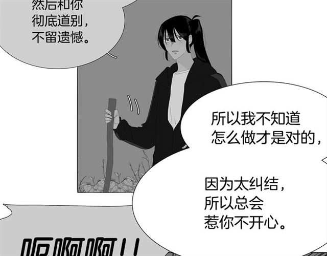 第115话 彻底道别23