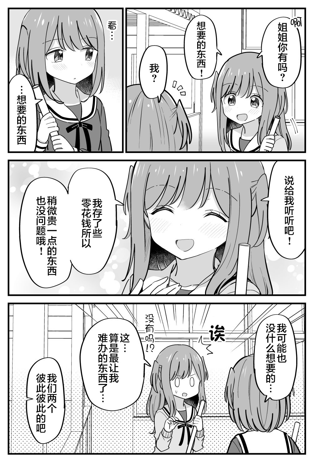 第24话2