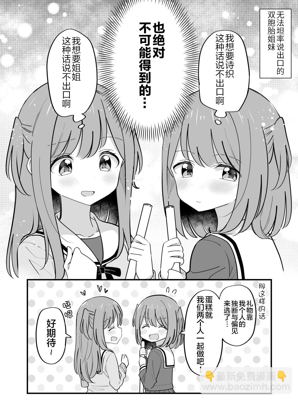第24话3