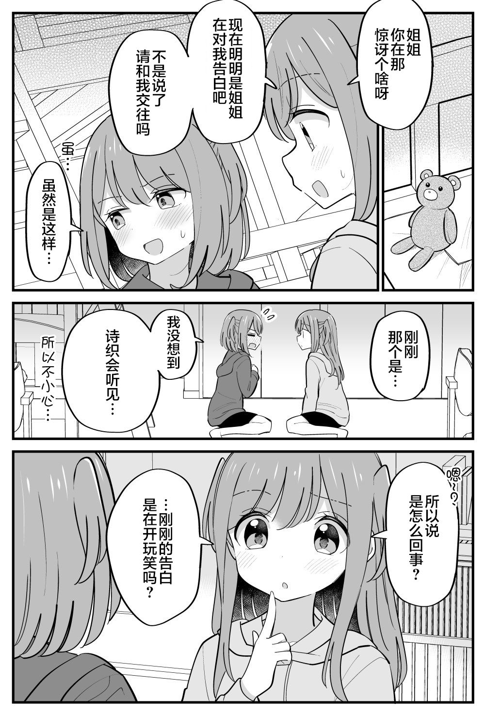 第29话1