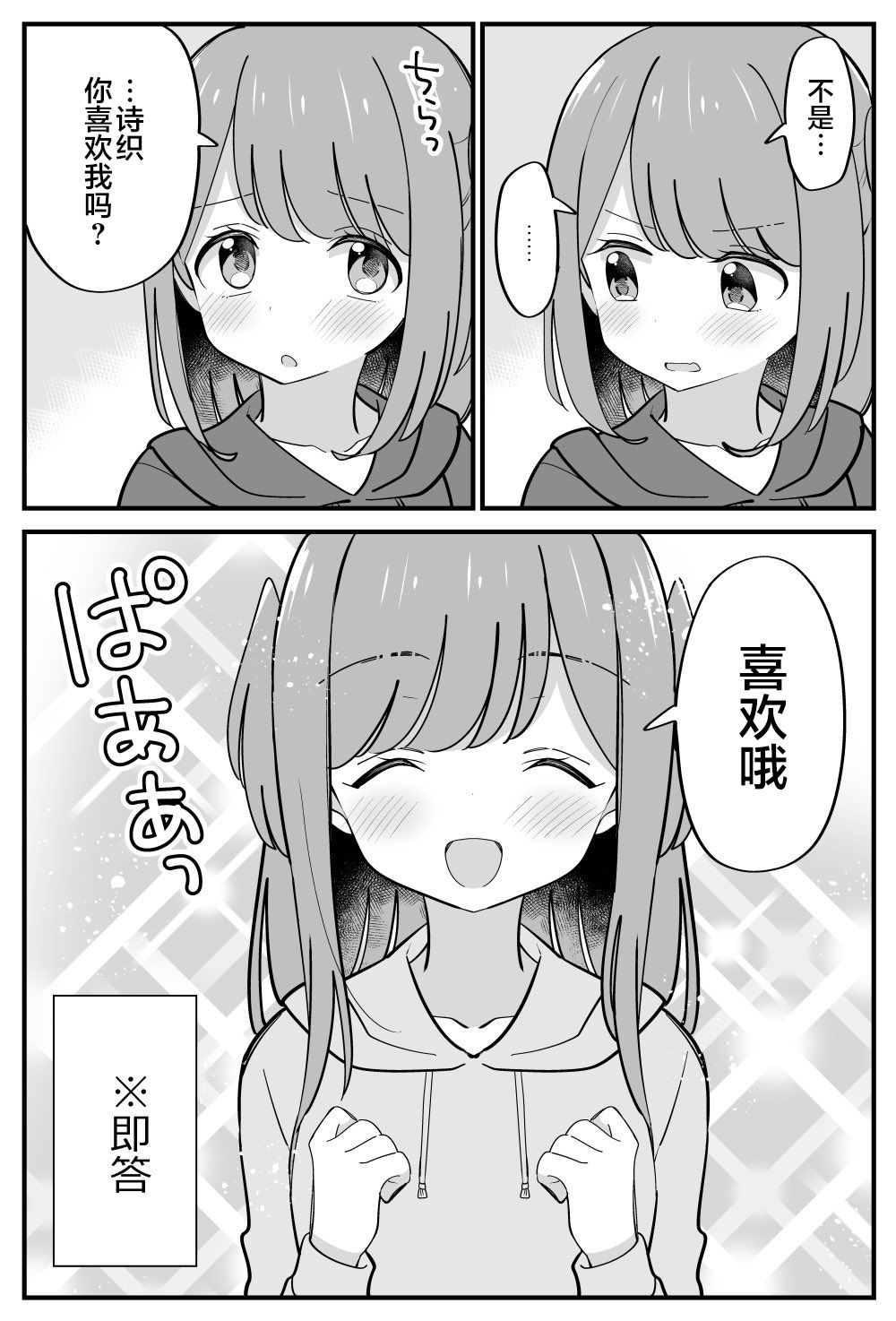 第29话2